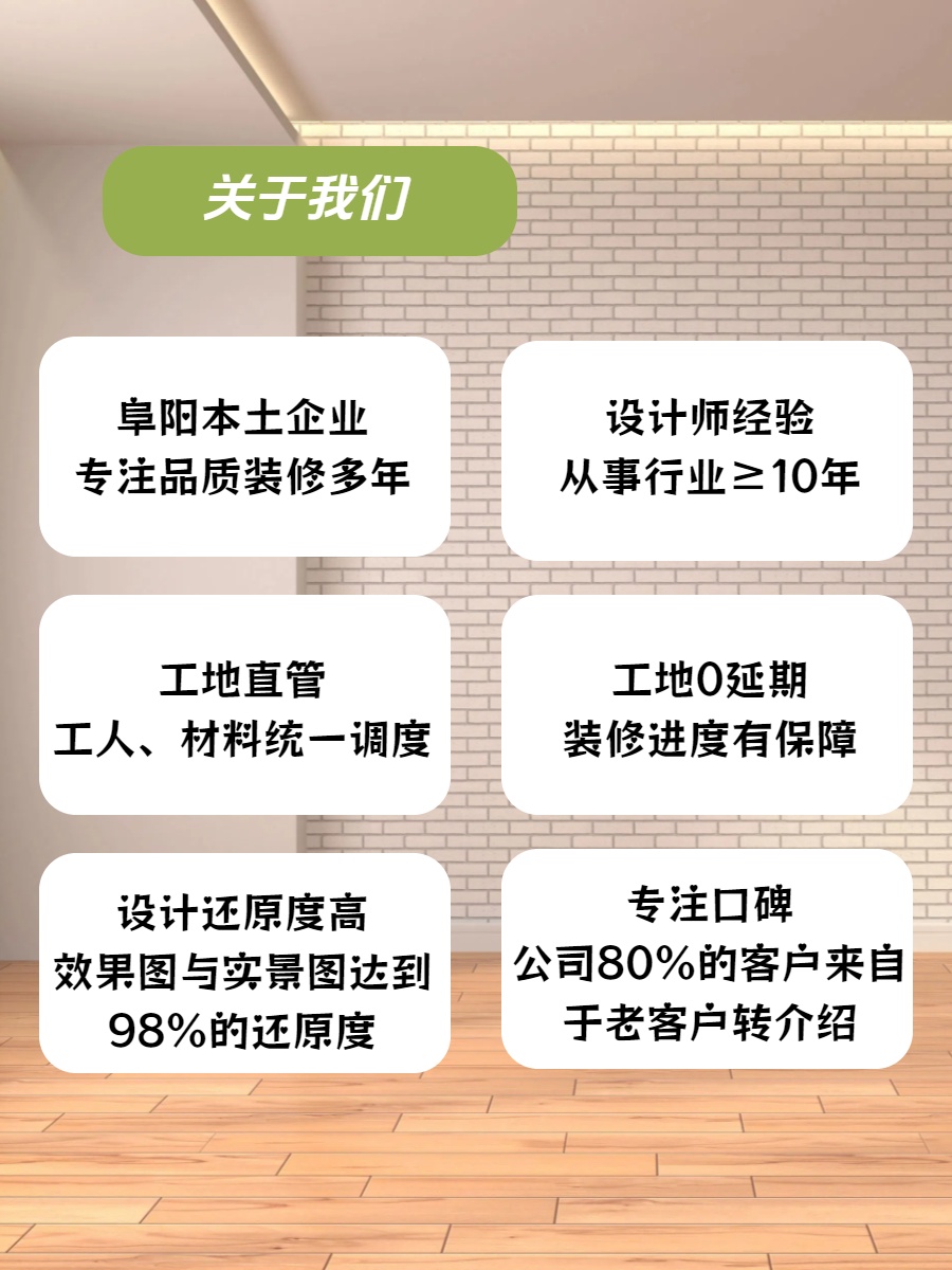 亳州装修